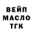 Дистиллят ТГК THC oil bouri man