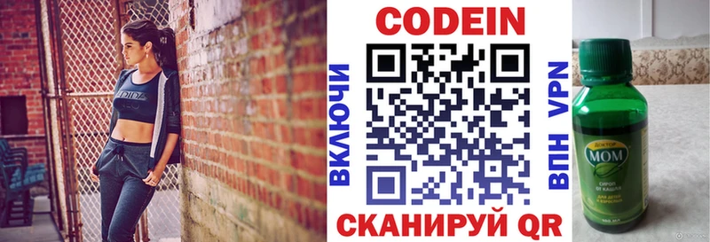 дарнет шоп  Малоархангельск  Кодеин напиток Lean (лин) 